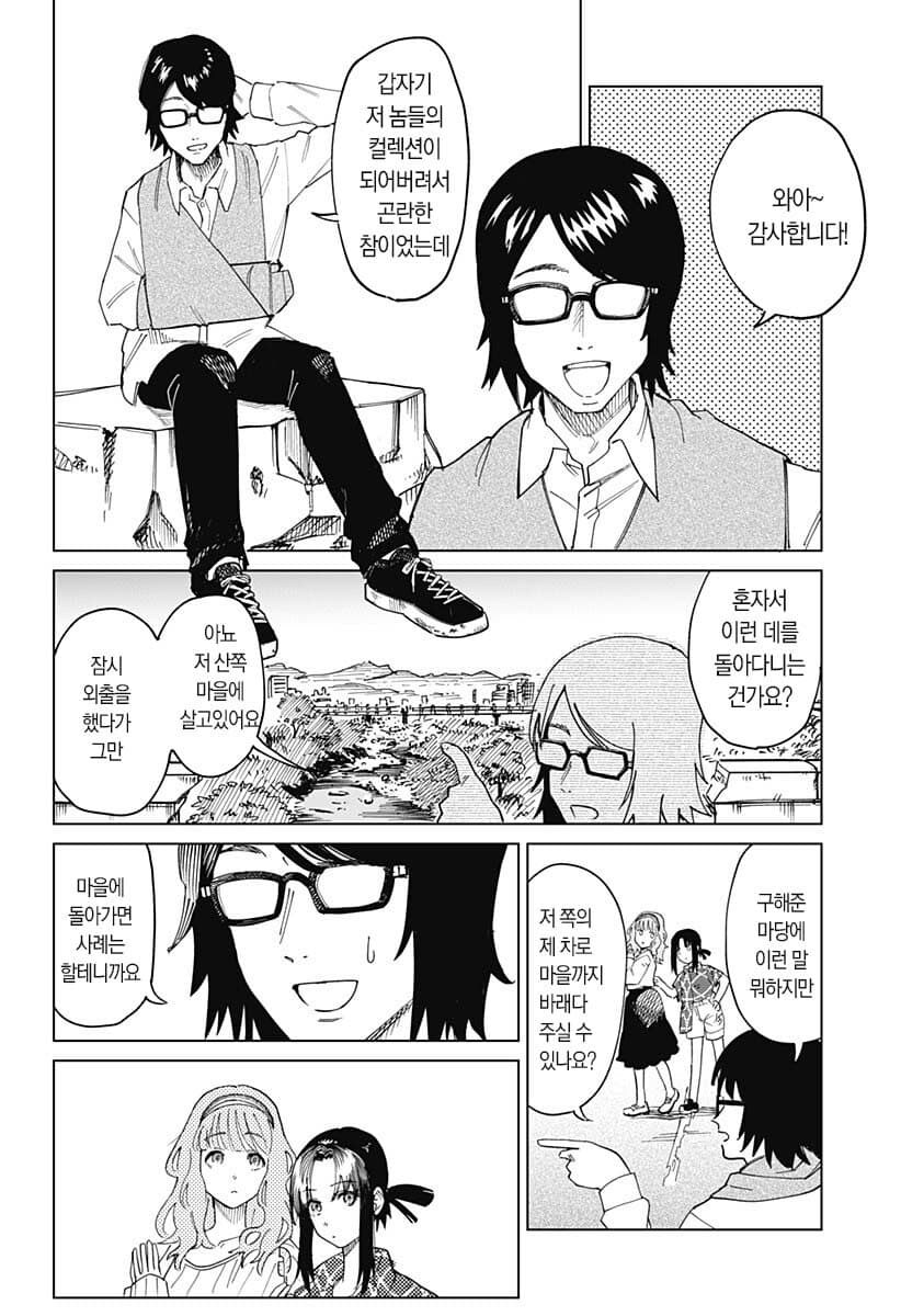 운전면허 딸거면 1종 보통 따야하는 이유.manga_15.jpg