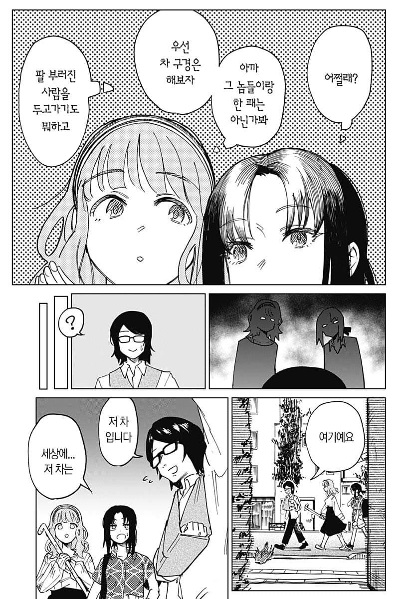 운전면허 딸거면 1종 보통 따야하는 이유.manga_16.jpg