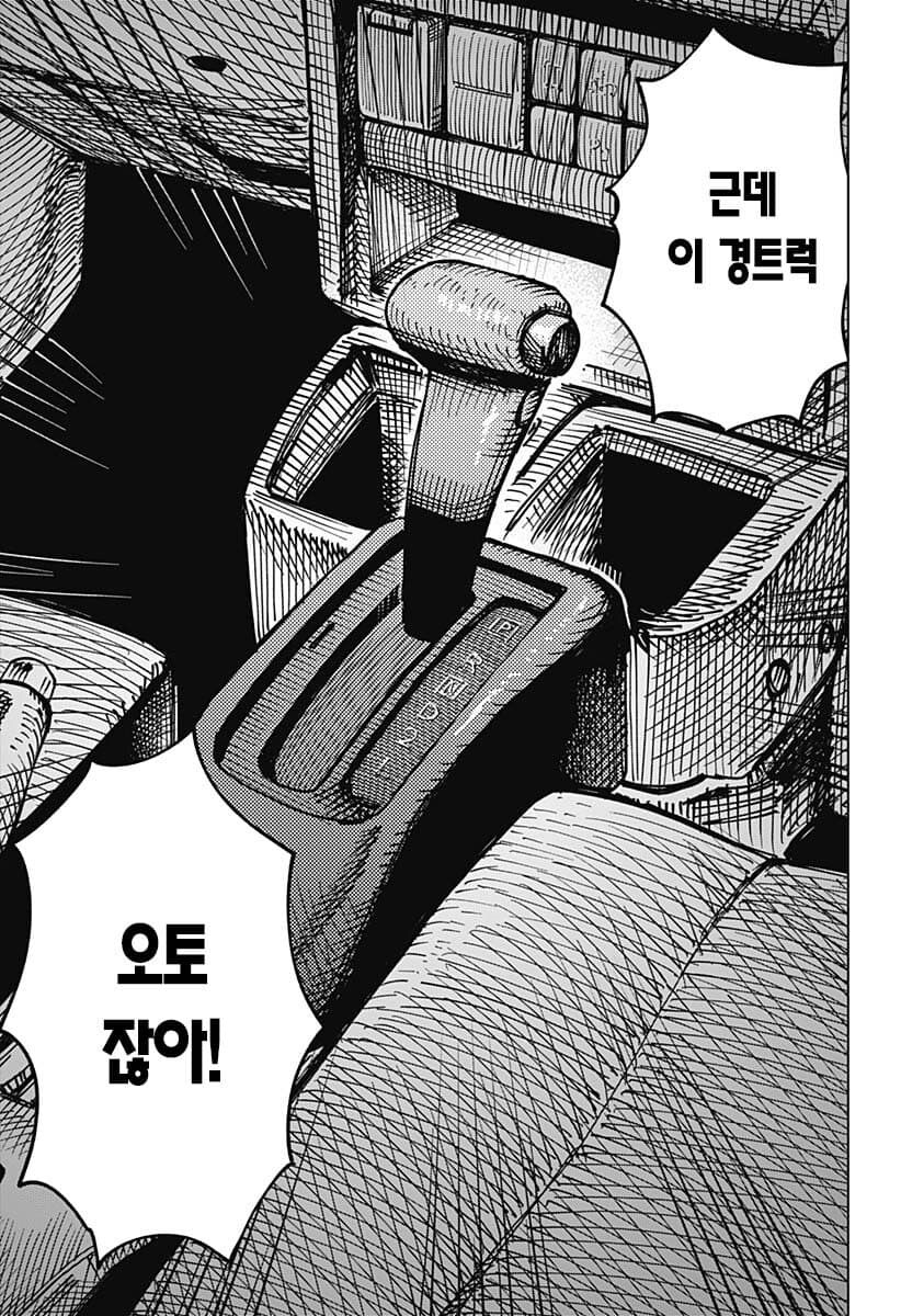 운전면허 딸거면 1종 보통 따야하는 이유.manga_18.jpg
