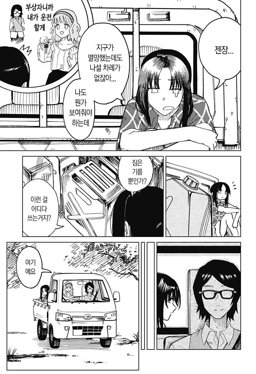 운전면허 딸거면 1종 보통 따야하는 이유.manga_20.jpg