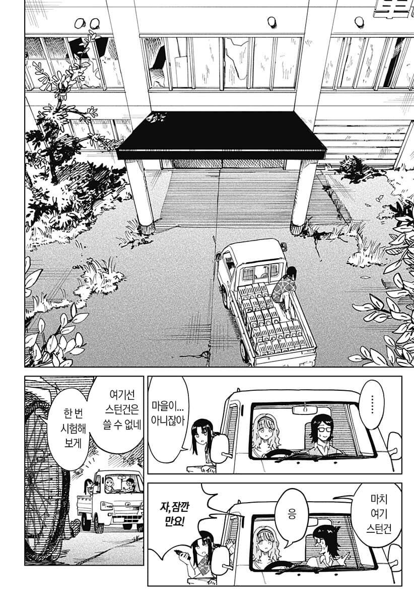 운전면허 딸거면 1종 보통 따야하는 이유.manga_21.jpg