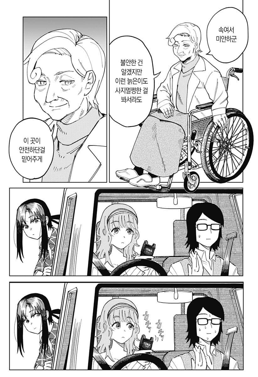 운전면허 딸거면 1종 보통 따야하는 이유.manga_22.jpg