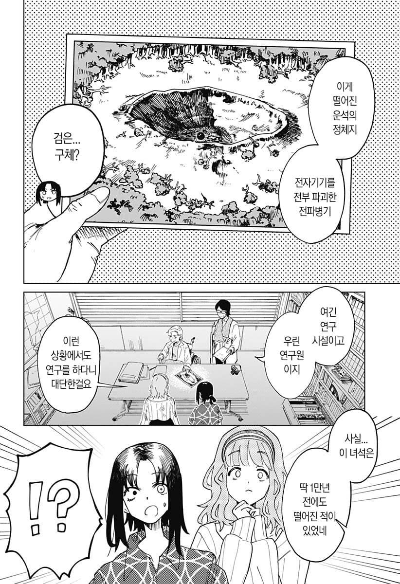 운전면허 딸거면 1종 보통 따야하는 이유.manga_23.jpg