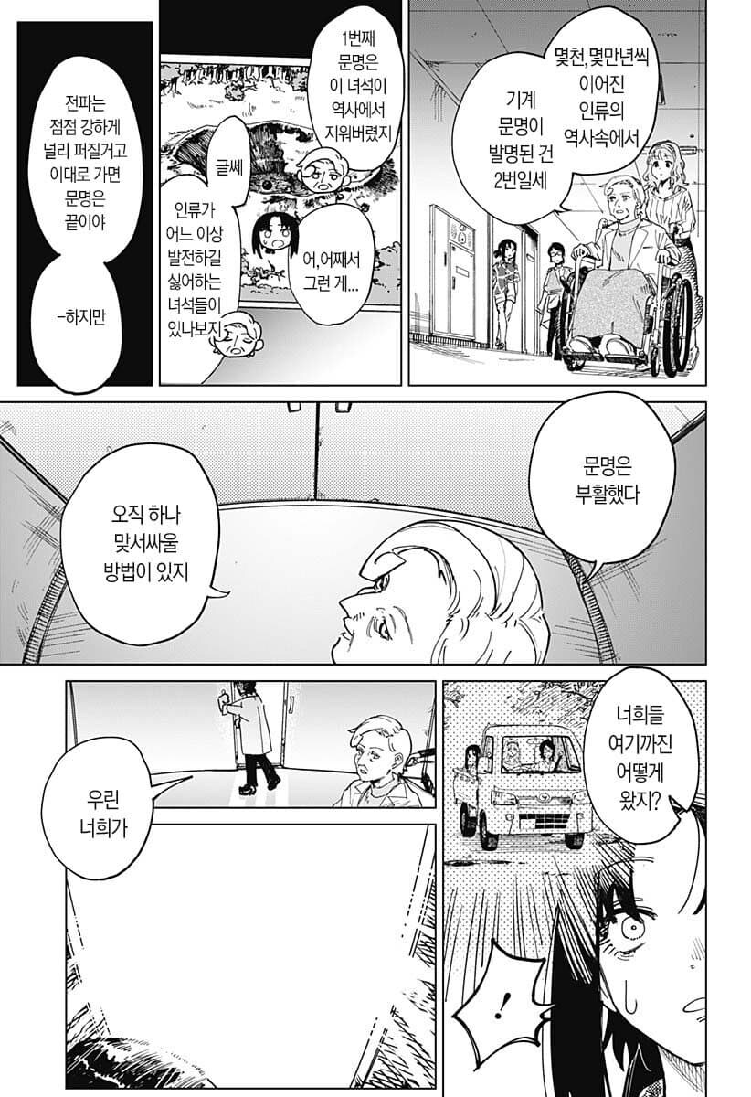 운전면허 딸거면 1종 보통 따야하는 이유.manga_24.jpg