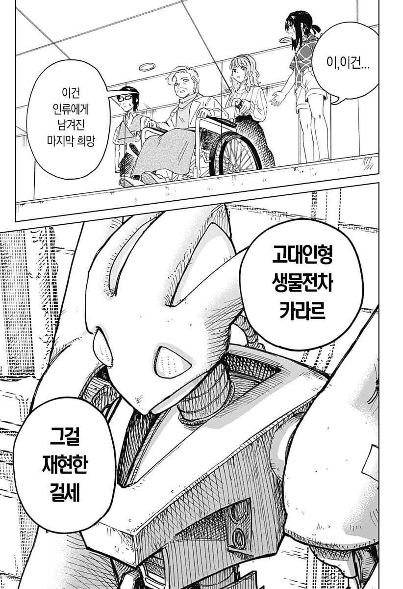 운전면허 딸거면 1종 보통 따야하는 이유.manga_26.jpg