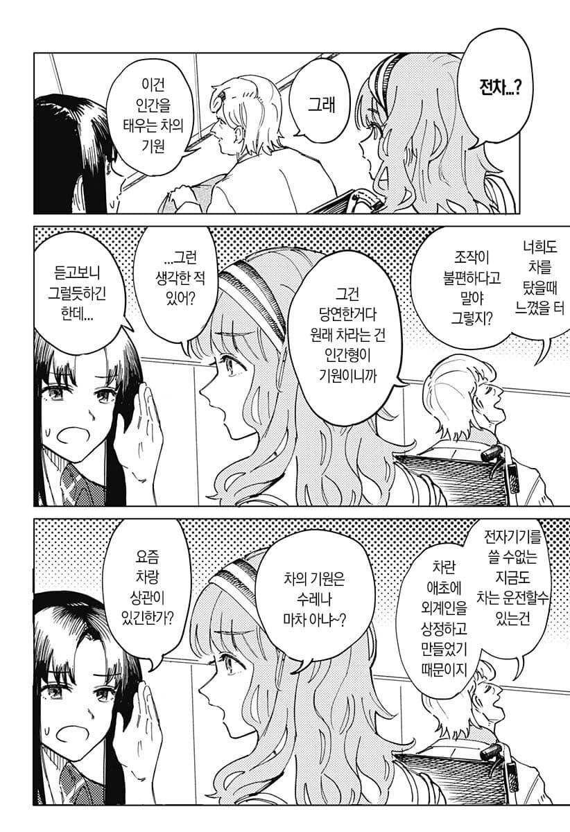 운전면허 딸거면 1종 보통 따야하는 이유.manga_27.jpg