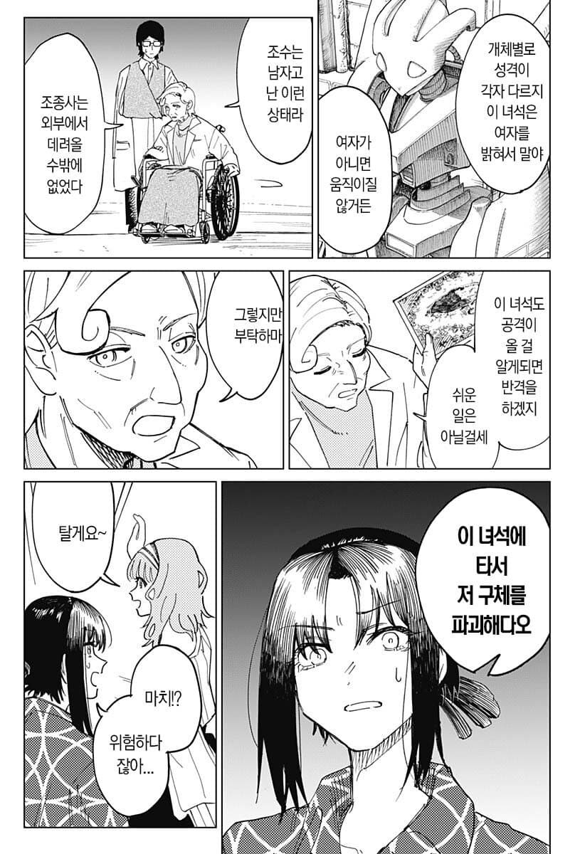 운전면허 딸거면 1종 보통 따야하는 이유.manga_28.jpg