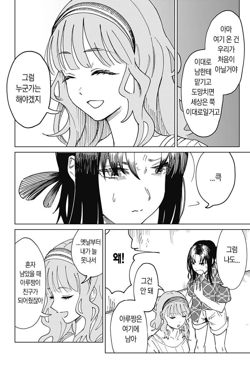 운전면허 딸거면 1종 보통 따야하는 이유.manga_29.jpg