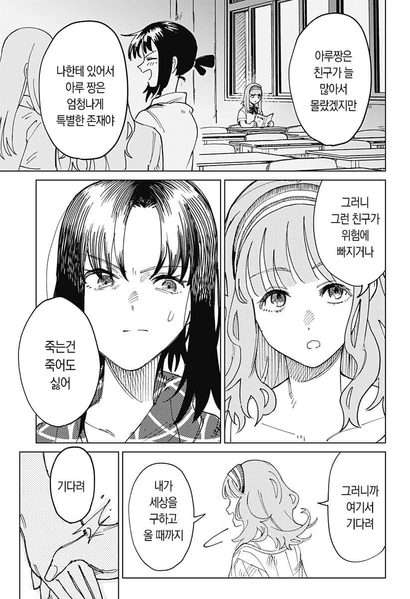 운전면허 딸거면 1종 보통 따야하는 이유.manga_30.jpg