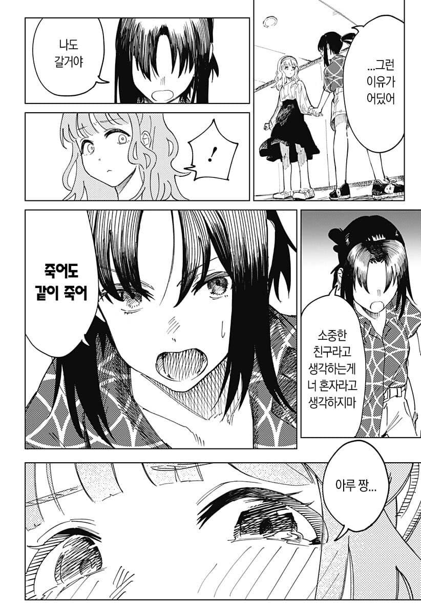 운전면허 딸거면 1종 보통 따야하는 이유.manga_31.jpg