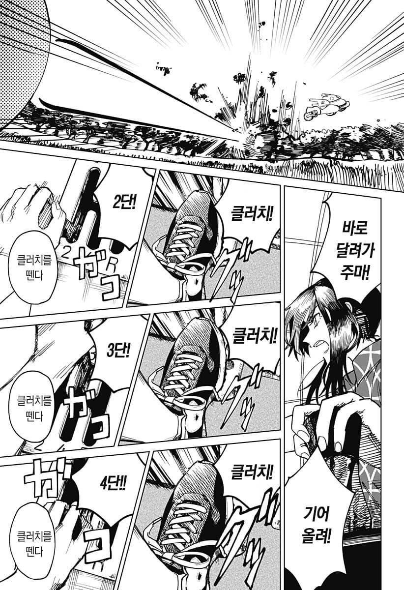 운전면허 딸거면 1종 보통 따야하는 이유.manga_36.jpg