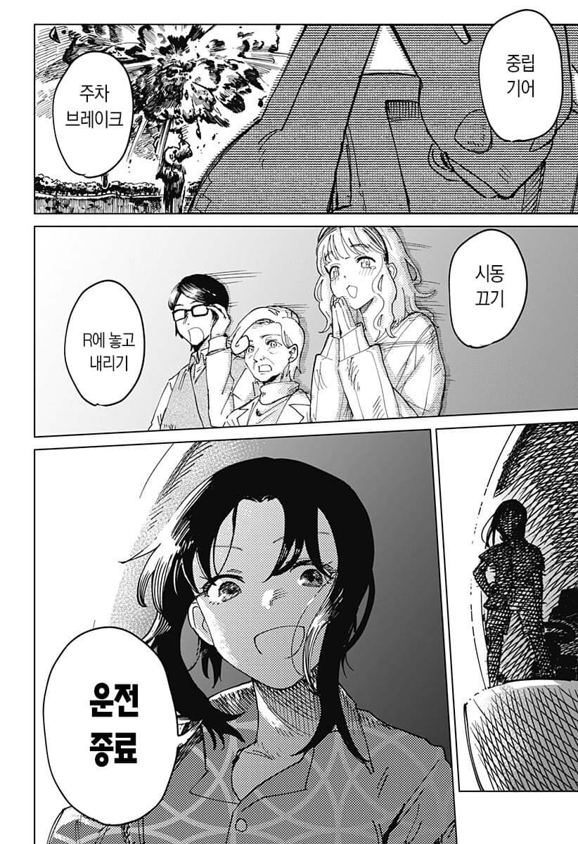 운전면허 딸거면 1종 보통 따야하는 이유.manga_38.jpg