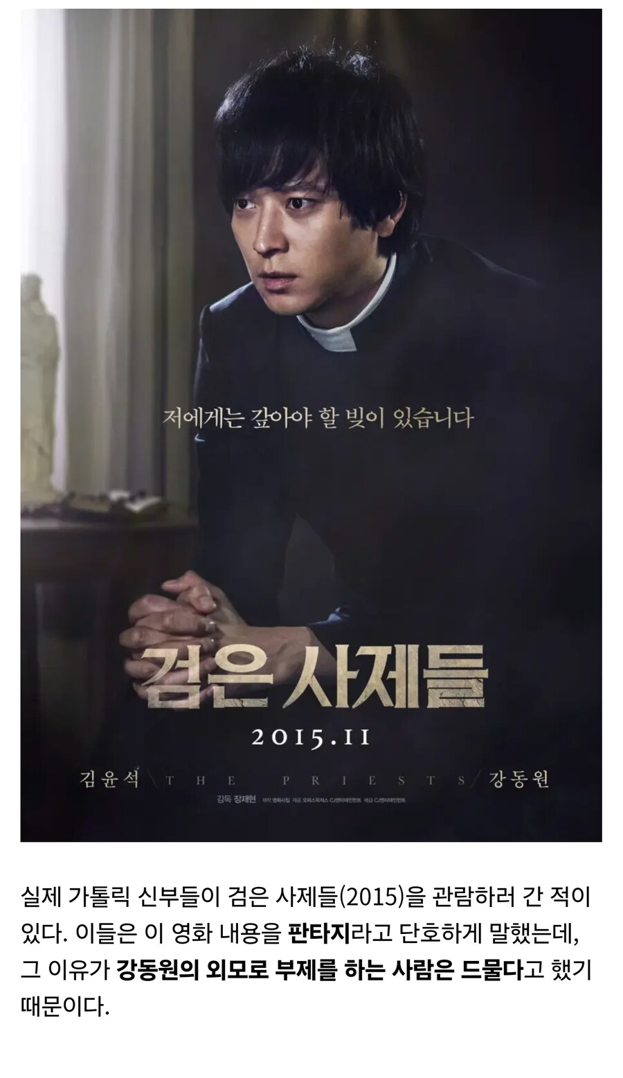 현직 업계 전문가의 영화 평가_1.jpg