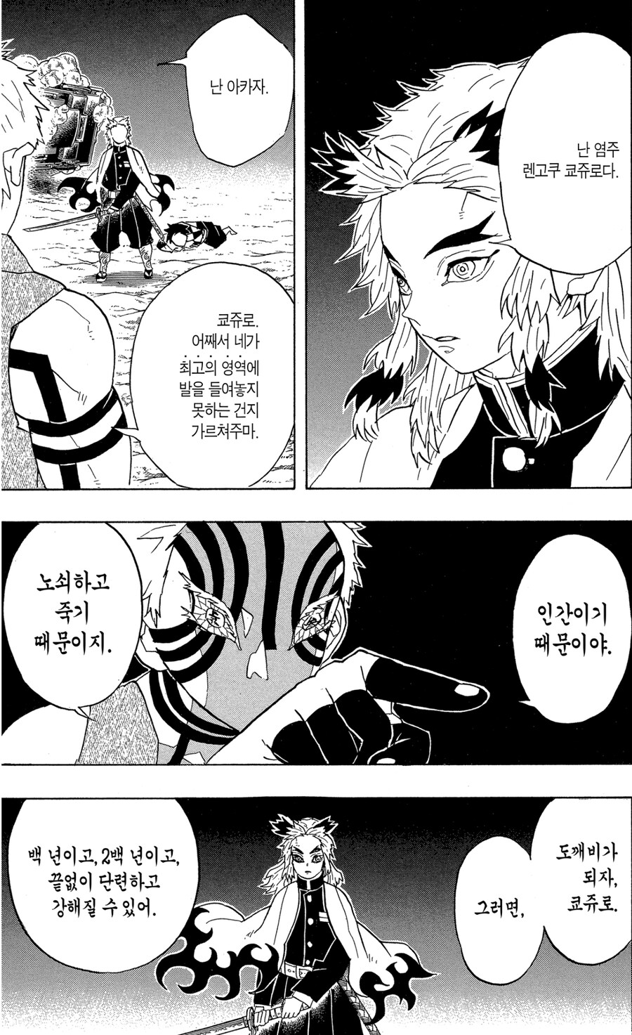 귀멸)넌 여기서 죽어줘야겠다 원본.jpg_2.jpg