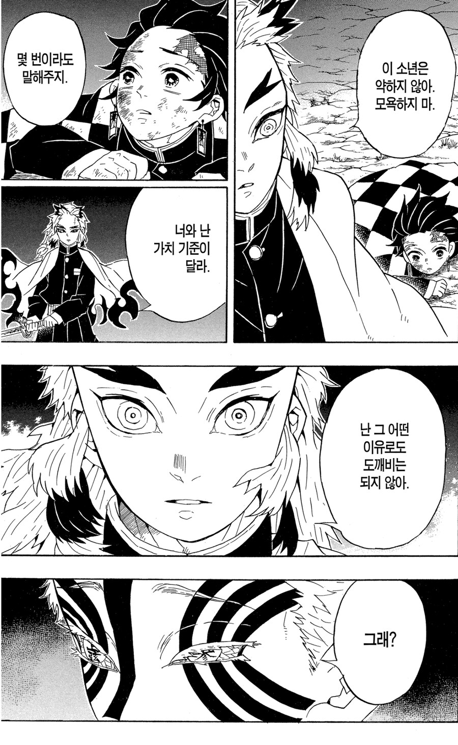 귀멸)넌 여기서 죽어줘야겠다 원본.jpg_3.jpg