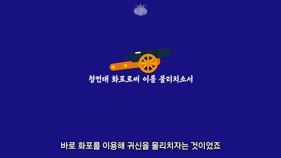 일본 열도에서 요괴 대부분이 사라지게 된 결정적인 계기_1.png