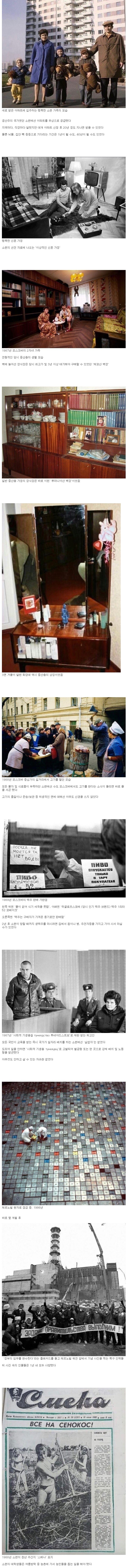 1980년대 소련 중산층의 생활모습_1.jpg