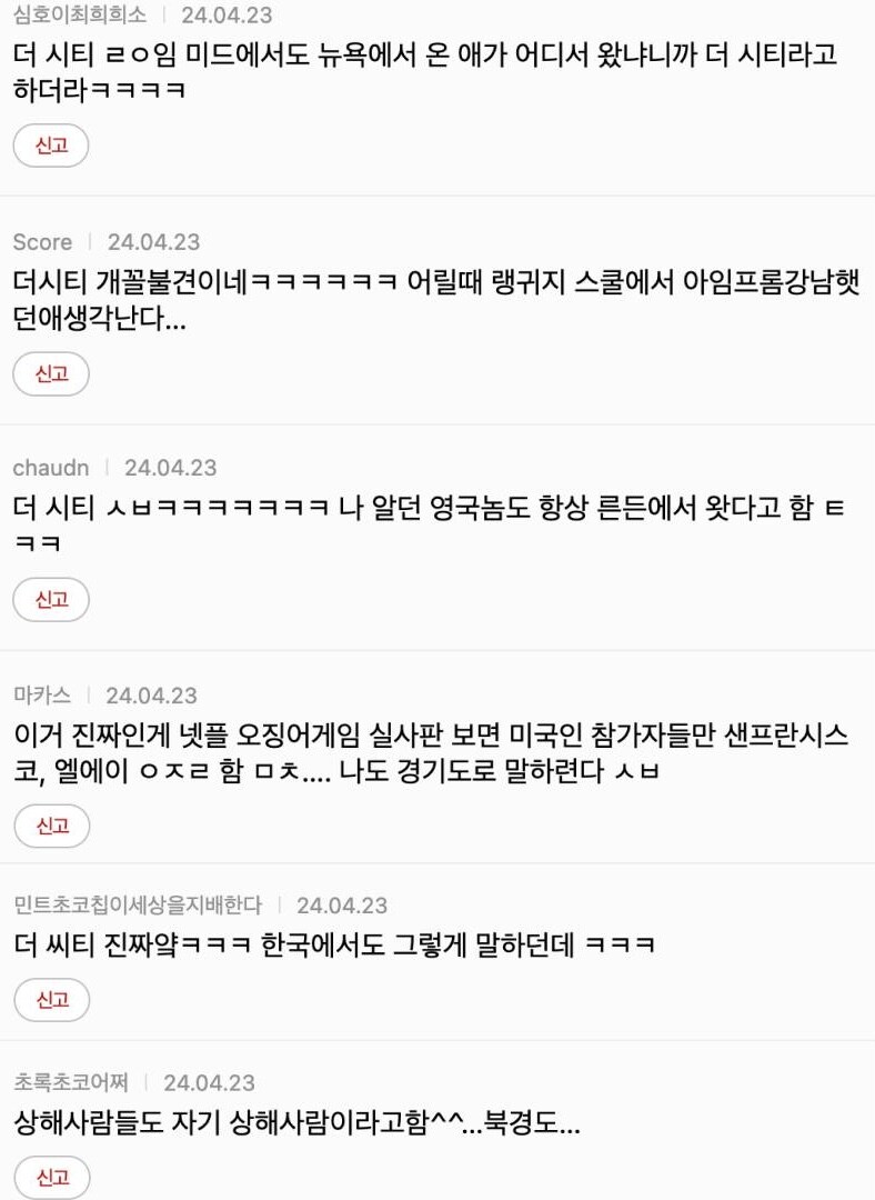 재수없게 출신지역 말하기 1등.jpg_4.jpg