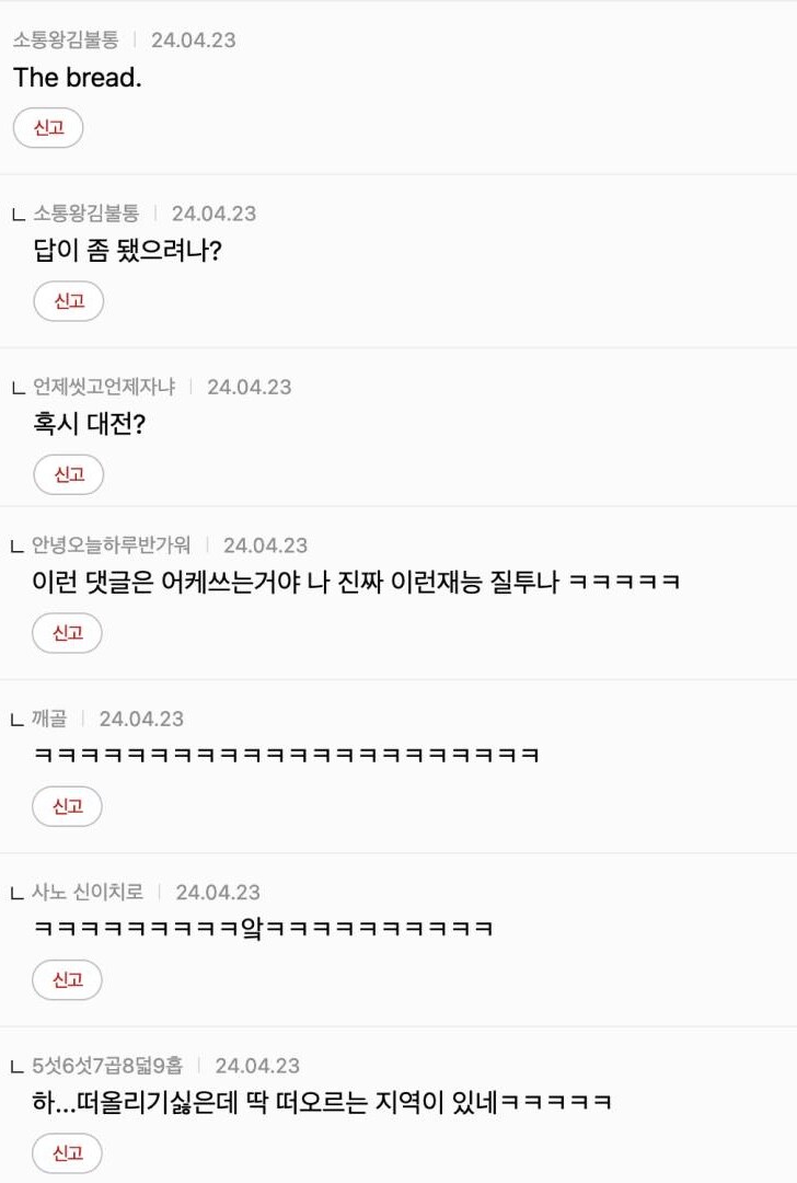 재수없게 출신지역 말하기 1등.jpg_5.jpg
