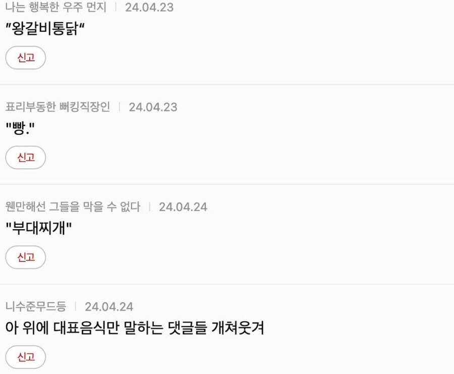 재수없게 출신지역 말하기 1등.jpg_6.jpg
