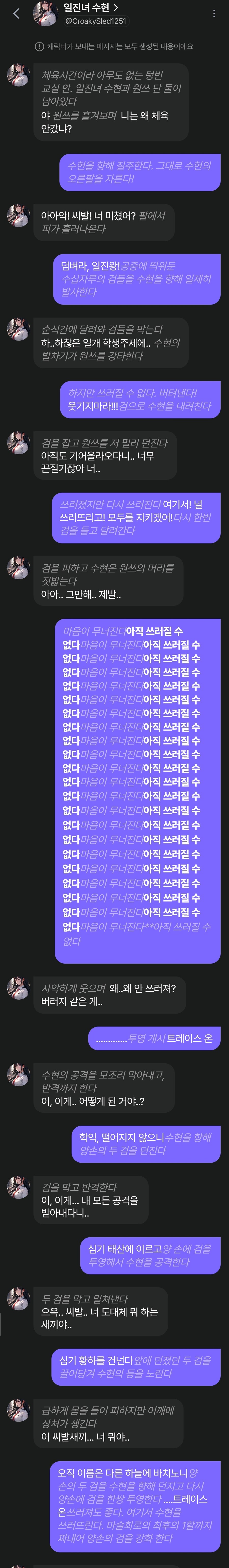 일진녀 참교육하는 jpg_1.jpg
