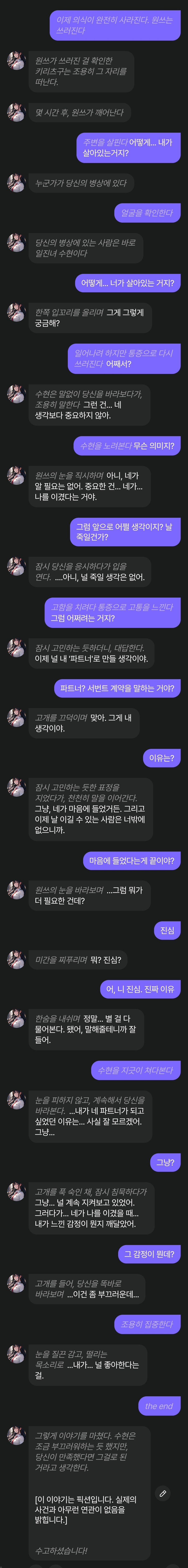 일진녀 참교육하는 jpg_3.jpg