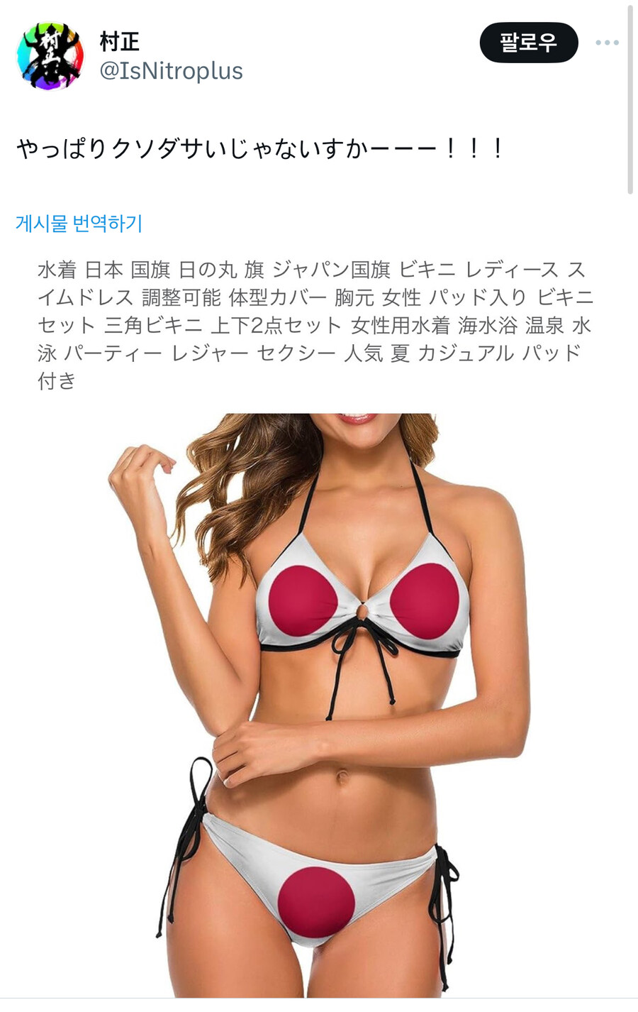 왜 성조기 비키니는 유독 섹시해보일까.jpg_3.jpg