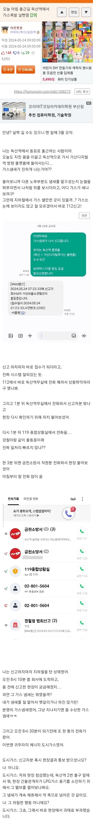 우리가 사용하는 가스에 냄새를 넣는이유.img_2.jpg