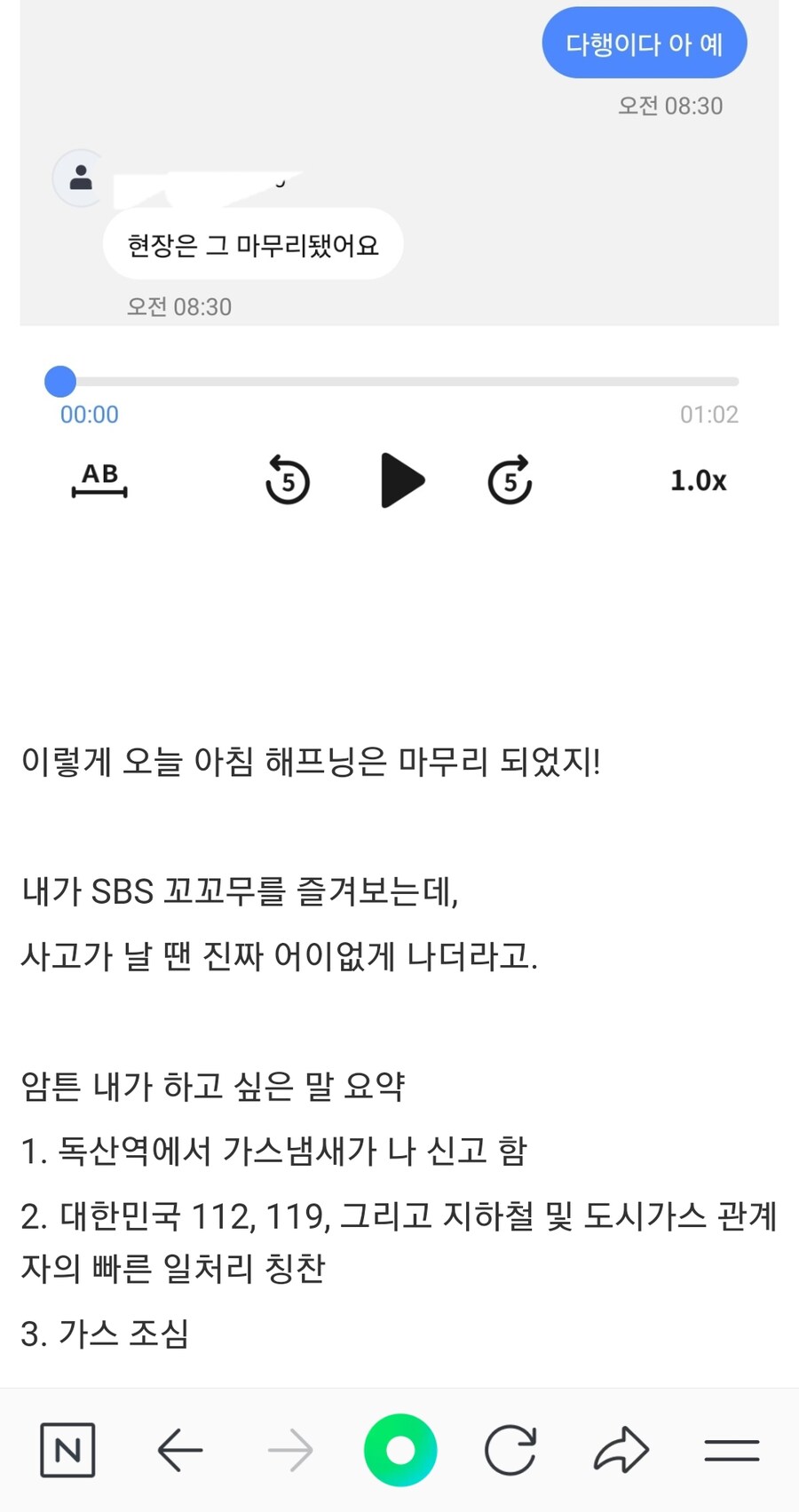 우리가 사용하는 가스에 냄새를 넣는이유.img_3.jpg