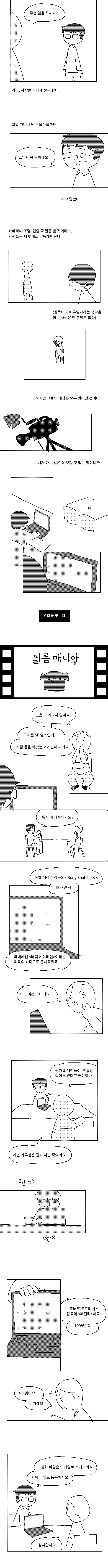 고랭순대)필름매니악_1.png