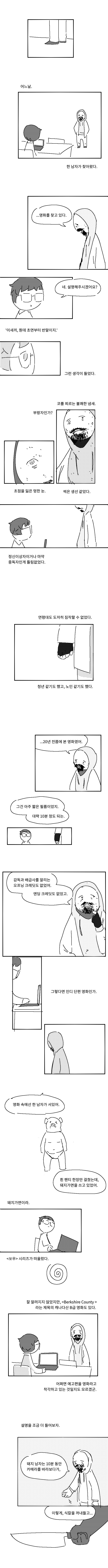 고랭순대)필름매니악_3.png