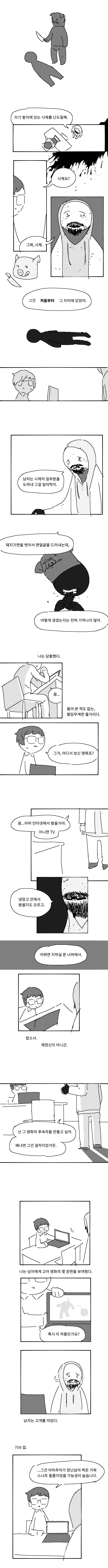 고랭순대)필름매니악_4.png