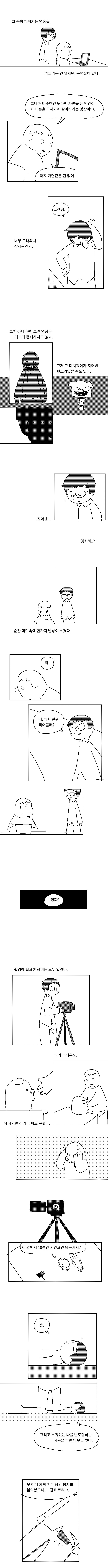 고랭순대)필름매니악_7.png
