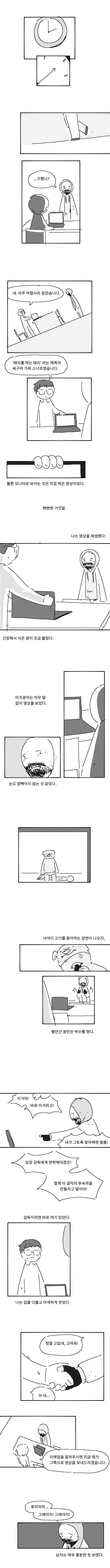 고랭순대)필름매니악_9.png