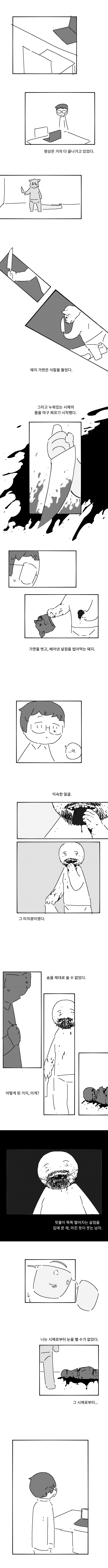 고랭순대)필름매니악_13.png