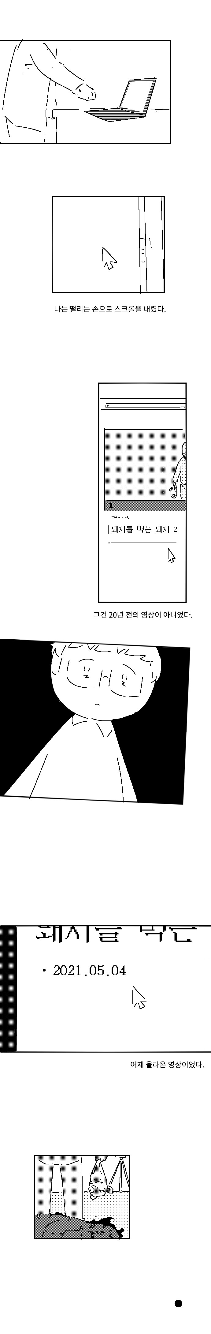 고랭순대)필름매니악_14.png