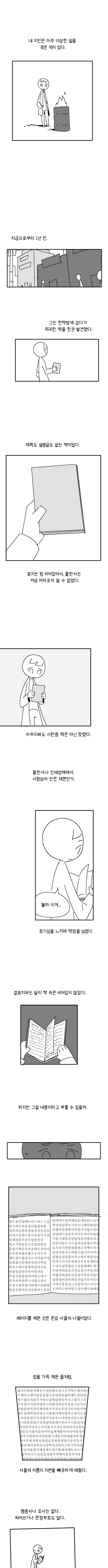 고랭순대)굶주린 책_1.png