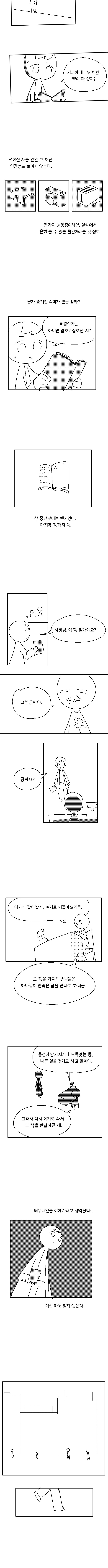 고랭순대)굶주린 책_2.png