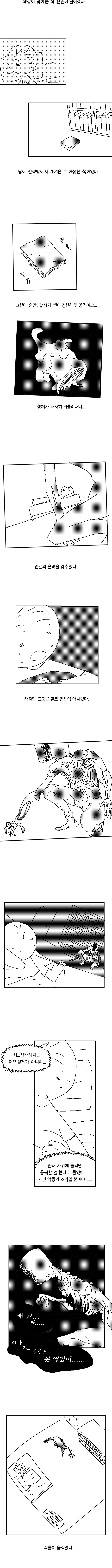 고랭순대)굶주린 책_4.png