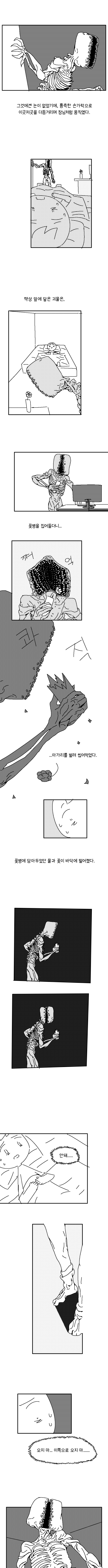 고랭순대)굶주린 책_5.png
