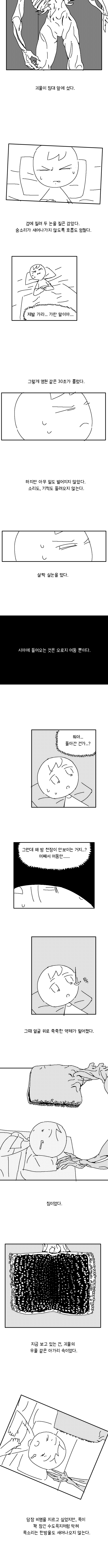 고랭순대)굶주린 책_6.png