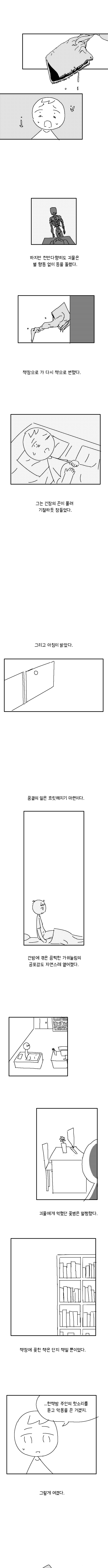 고랭순대)굶주린 책_7.png