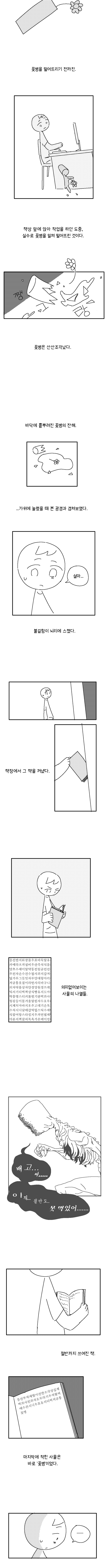 고랭순대)굶주린 책_8.png