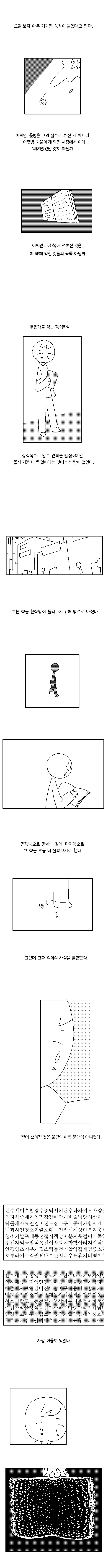고랭순대)굶주린 책_9.png