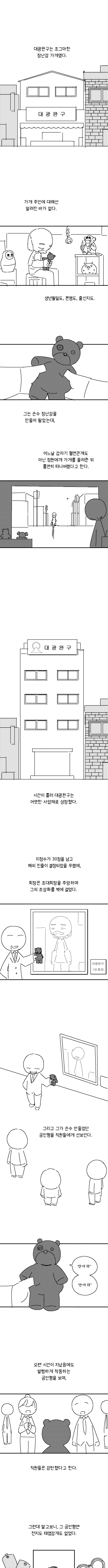 고랭순대)깜짝상자_1.png