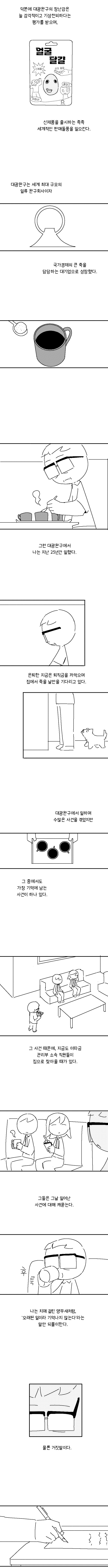 고랭순대)깜짝상자_4.png