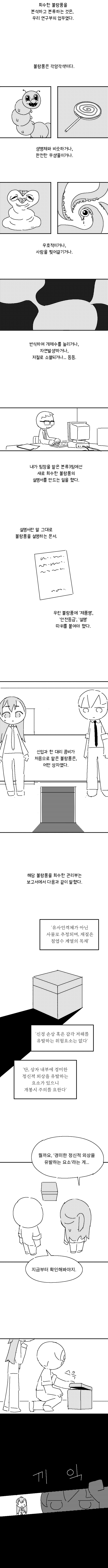 고랭순대)깜짝상자_7.png
