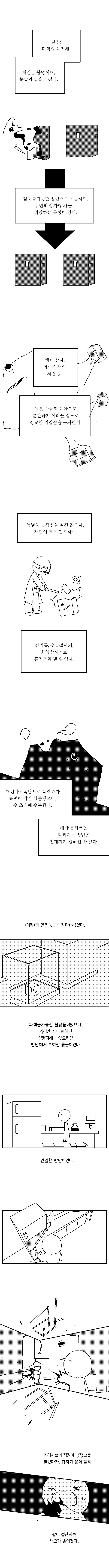 고랭순대)깜짝상자_14.png