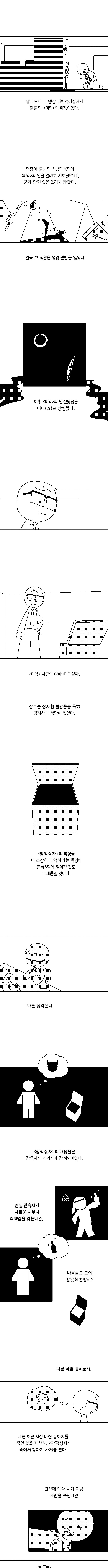 고랭순대)깜짝상자_15.png