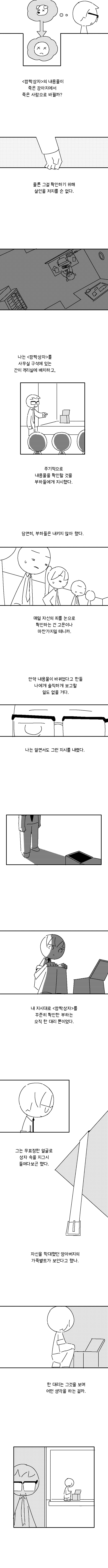 고랭순대)깜짝상자_16.png